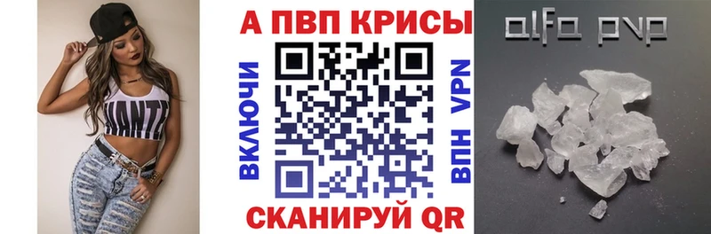 что такое наркотик  мега   А ПВП VHQ  Брюховецкая 