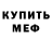 Amphetamine Розовый Jimik Saksonov