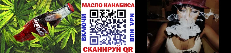 Еда ТГК конопля  как найти наркотики  Брюховецкая 