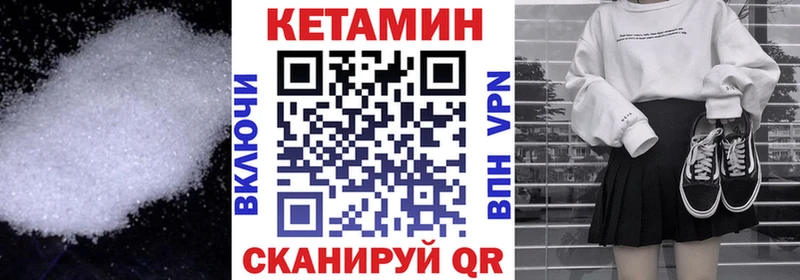 КЕТАМИН VHQ  Брюховецкая 